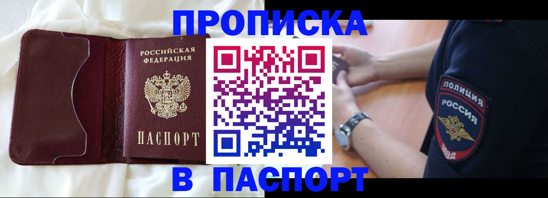 найти адрес прописки в Амурске