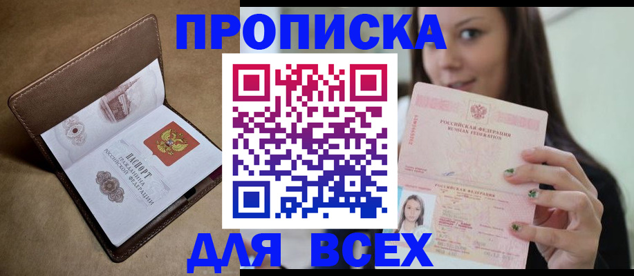 найти адрес прописки в Амурске